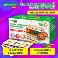 Сортер деревянный развивающий 4в1 "Волшебный сундучок", карточки, фигуры, BRAUBERG KIDS, 665265