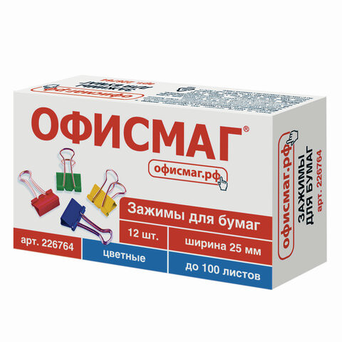 Зажимы для бумаг ОФИСМАГ, КОМПЛЕКТ 12 шт., 25 мм, на 100 листов, цветные, картонная коробка, 226764 по низкой цене оптом 
