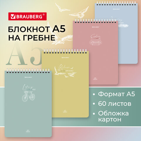 Блокнот А5 (146х206 мм), 60 л., гребень, картон, клетка, BRAUBERG, "Pastel", 114362 по низкой цене оптом 