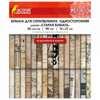 Бумага для скрапбукинга 15*21 см "Старая бумага" односторонняя, 30 листов, 90 г/м2, ОСТРОВ СОКРОВИЩ, 665447