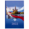 Ежедневник датированный 2022 (145х215 мм), А5, STAFF, ламинированная обложка, "Российский", 113347 по низкой цене оптом 