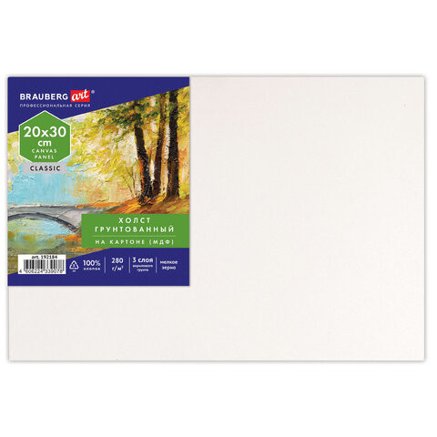 Холст на картоне (МДФ), 20х30 см, 280 г/м2, грунтованный, 100% хлопок, BRAUBERG ART CLASSIC, 192184 по низкой цене оптом 