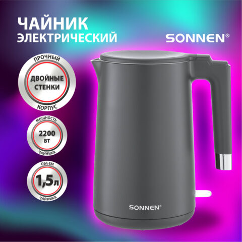 Чайник электрический с двойными стенками SONNEN KT-8719G, 1,5 л, 2200 Вт, графитовый, 454693 по низкой цене оптом Краснодар, Москва, Уфа, Казань, Барнаул, Владивосток, Хабаровск, Сахалин, Красноярск, Екатеренбург, 