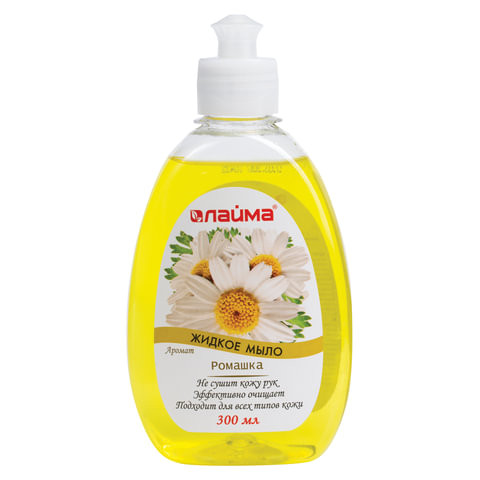 Мыло жидкое 300 мл, ЛАЙМА "Ромашка", пуш-пул, 603092 по низкой цене оптом  Мыло жидкое 300 мл, ЛАЙМА "Ромашка", пуш-пул, 603092 по низкой цене оптом