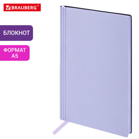 Блокнот А5 138x213мм BRAUBERG Personal, под кожу, 80 листов, клетка, лавандовый, 116610 по низкой цене оптом 