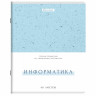 Тетради предметные, КОМПЛЕКТ 12 ПРЕДМЕТОВ, 48л, обложка картон, BRAUBERG, HARMONY, 405167 по низкой цене оптом 