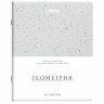 Тетради предметные, КОМПЛЕКТ 12 ПРЕДМЕТОВ, 48л, обложка картон, BRAUBERG, HARMONY, 405167 по низкой цене оптом 