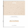 Тетради предметные, КОМПЛЕКТ 12 ПРЕДМЕТОВ, 48л, обложка картон, BRAUBERG, HARMONY, 405167 по низкой цене оптом 