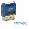 Штамп стандартный "ПОЛУЧЕНО", оттиск 38х14 мм синий, GRM 4911 Р3, 110491170 по низкой цене оптом 