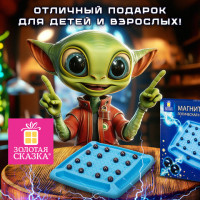 Игра настольная логическая "Магнитный бой", 36 магнитов, доска 22*22 см, ЗОЛОТАЯ СКАЗКА, 665893