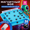 Игра настольная логическая "Магнитный бой", 36 магнитов, доска 22*22 см, ЗОЛОТАЯ СКАЗКА, 665893 по низкой цене оптом 