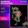 Дневник 1-11 класс 48л, твердый, BRAUBERG, матовая ламинация, магнитный клапан, закладка-ляссе, с подсказом, Дракон, 107245 по низкой цене оптом 