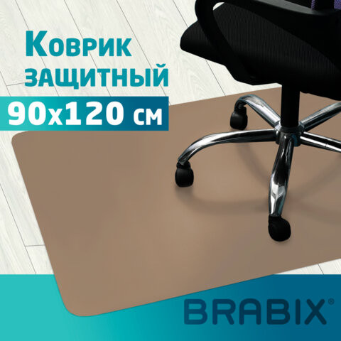 Коврик защитный напольный BRABIX, полипропилен, 90х120 см, бежевый, толщина 1,2 мм, 608708, 1212091203 по низкой цене оптом 
