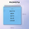 Скетчбук, белая бумага 120г/м2 190х190мм, 80л, спираль, жёсткая подложка, BRAUBERG ART DEBUT, Ассорти, 116905 по низкой цене оптом 