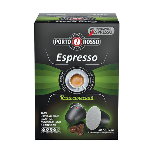 Кофе в капсулах PORTO ROSSO Espresso для кофемашин Nespresso, 10 порций по низкой цене оптом 