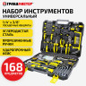 Набор инструментов универсальный, 168 предметов, пластиковый кейс, ГРАНДМАСТЕР, 671336 по низкой цене оптом 