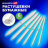 Растушевки для рисования бумажные, набор 6 штук, BRAUBERG ART CLASSIC, 192681 по низкой цене оптом Растушевки для рисования бумажные, набор 6 штук, BRAUBERG ART CLASSIC, 192681 по низкой цене оптом
