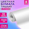 Цветная бумага ТИШЬЮ 17г/м2, 50х66см, 50 листов в рулоне, белая, ЗОЛОТАЯ СКАЗКА, 116500 по низкой цене оптом Цветная бумага ТИШЬЮ 17г/м2, 50х66см, 50 листов в рулоне, белая, ЗОЛОТАЯ СКАЗКА, 116500 по низкой цене оптом