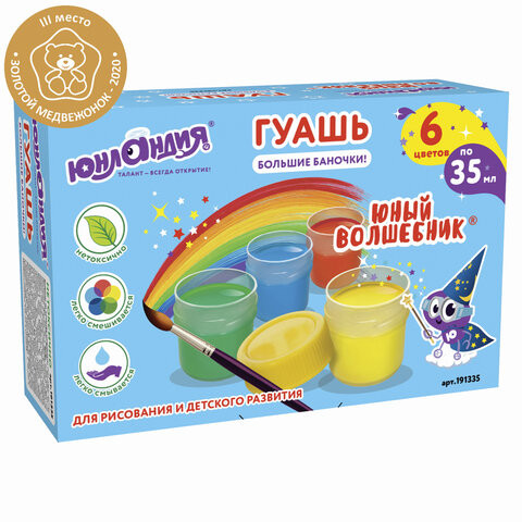 Гуашь ЮНЛАНДИЯ "ЮНЫЙ ВОЛШЕБНИК", 6 цветов по 35 мл, БОЛЬШИЕ БАНОЧКИ, высшее качество, без кисти, 191335 по низкой цене оптом Краснодар, Москва, Уфа, Казань, Барнаул, Владивосток, Хабаровск, Сахалин, Красноярск, Екатеренбург, 