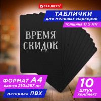 Табличка меловая А4 (21x29,7 см), КОМПЛЕКТ 10 штук, пластиковая, ЧЕРНАЯ, BRAUBERG, 291300