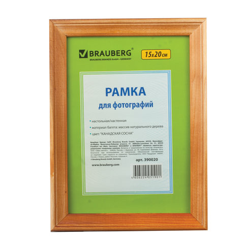 Рамка 15х20 см, дерево, багет 18 мм, BRAUBERG "HIT", канадская сосна, стекло, подставка, 390020 по низкой цене оптом Краснодар, Москва, Уфа, Казань, Барнаул, Владивосток, Хабаровск, Сахалин, Красноярск, Екатеренбург, 