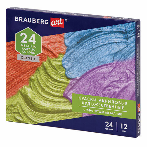 Краски акриловые художественные металлик BRAUBERG ART CLASSIC, НАБОР 24 шт, в тубах 12 мл, 191720 по низкой цене оптом 