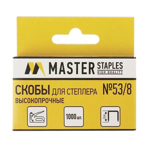 Скобы для степлера мебельного, тип 53, 8 мм, MASTER, ВЫСОКОПРОЧНЫЕ, количество 1000 шт., СМ53-8Б по низкой цене оптом Краснодар, Москва, Уфа, Казань, Барнаул, Владивосток, Хабаровск, Сахалин, Красноярск, Екатеренбург, 
