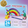 Пластилин классический ЮНЛАНДИЯ "ЮНЫЙ ВОЛШЕБНИК", 24 цвета, 480 г, со стеком, ВЫСШЕЕ КАЧЕСТВО, 105902 по низкой цене оптом 