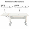 Стол-парта регулируемый "ДЭМИ" СУТ.43, 1000х550х530-815 мм, серый каркас, пластик бежевый, рамух белый (КОМПЛЕКТ) по низкой цене оптом 