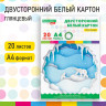 Картон белый А4 МЕЛОВАННЫЙ EXTRA (белый оборот) 20 листов папка, BRAUBERG KIDS, 200х290, Умка, 115160 по низкой цене оптом 