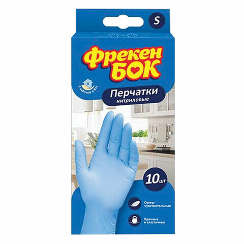 Перчатки нитриловые КОМПЛЕКТ 5 пар (10 шт.) неопудренные, размер S (малый) голубые, Фрекен БОК, 400400, 17400400 по низкой цене оптом 