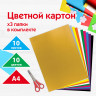 Картон цветной А4 немелованный, ВОЛШЕБНЫЙ, КОМПЛЕКТ 3 папки по 10 листов 10 цветов, ПИФАГОР, 200х290 мм, 880257, 129913 по низкой цене оптом 