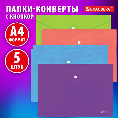 Папка-конверт с кнопкой А4 КОМПЛЕКТ 5 шт, яркие неоновые цвета ассорти, BRAUBERG NEON, 272872 по низкой цене оптом 