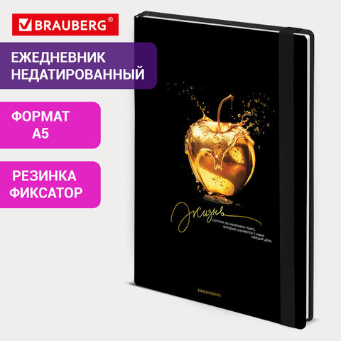 Ежедневник недатированный с резинкой А5 145х203мм, BRAUBERG, твердый, фольга, 128л, Apple, 116294 по низкой цене оптом 