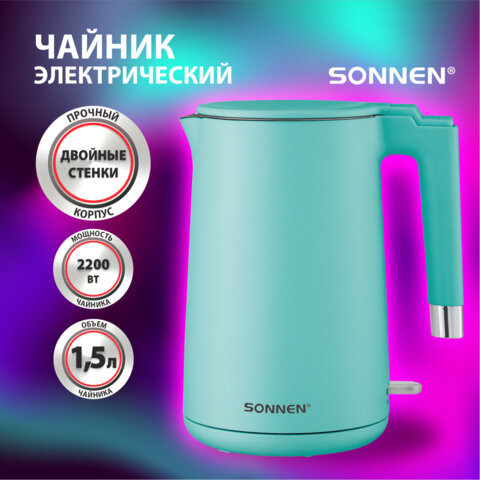 Чайник электрический с двойными стенками SONNEN KT-8719M, 1,5 л, 2200 Вт, мятный, 454694 по низкой цене оптом Краснодар, Москва, Уфа, Казань, Барнаул, Владивосток, Хабаровск, Сахалин, Красноярск, Екатеренбург, 
