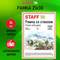 Рамка 21*30 см со стеклом, багет 16 мм, дерево, STAFF "Sonata", цвет натуральный, 391358