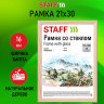 Рамка 21*30 см со стеклом, багет 16 мм, дерево, STAFF "Sonata", цвет натуральный, 391358 по низкой цене оптом 