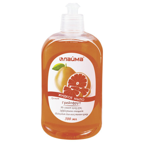 Мыло жидкое 500 мл, ЛАЙМА "Грейпфрут", пуш-пул, 603096 по низкой цене оптом  Мыло жидкое 500 мл, ЛАЙМА "Грейпфрут", пуш-пул, 603096 по низкой цене оптом