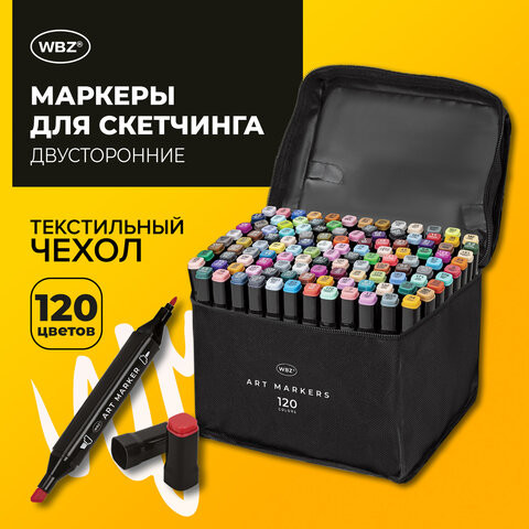 Маркеры для скетчинга двусторонние, НАБОР 120 шт, текстильный чехол, WBZ, 152576 по низкой цене оптом 