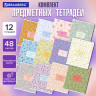 Тетради предметные, КОМПЛЕКТ 12 ПРЕДМЕТОВ, 48л, рельефный картон, BRAUBERG, BLOSSOM, 405179 по низкой цене оптом 