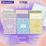 Тетради предметные, КОМПЛЕКТ 12 ПРЕДМЕТОВ, 48л, рельефный картон, BRAUBERG, BLOSSOM, 405179 по низкой цене оптом 