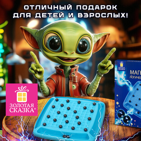 Игра настольная логическая "Магнитный бой", 24 магнита, доска 28*28 см, ЗОЛОТАЯ СКАЗКА, 665894 по низкой цене оптом 