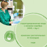 Средство для прочистки канализационных труб с дезинфицирующим эффектом 1 л SYNERGETIC, биоразлагаемое, для труб и септиков, 108100 по низкой цене оптом 