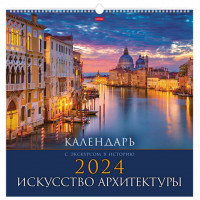 Календарь на гребне с ригелем, 2024г 45х45см, КАРЕ, Искусство архитектуры, HATBER, 12, 12Кнп3гр_29584