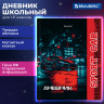 Дневник 1-11 класс 48л, твердый, BRAUBERG, матовая ламинация, магнитный клапан, закладка-ляссе, с подсказом, Авто, 107246 по низкой цене оптом 