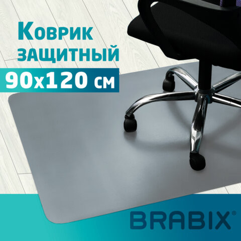 Коврик защитный напольный BRABIX, полипропилен, 90х120 см, серый, толщина 1,2 мм, 608709, 1212091205 по низкой цене оптом 