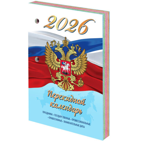 Календарь настольный перекидной 2026г, 160л, блок газетный 1 краска 4 сезона, STAFF, СИМВОЛИКА, 117429 по низкой цене оптом 