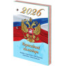Календарь настольный перекидной 2026г, 160л, блок газетный 1 краска 4 сезона, STAFF, СИМВОЛИКА, 117429 по низкой цене оптом 