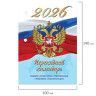 Календарь настольный перекидной 2026г, 160л, блок газетный 1 краска 4 сезона, STAFF, СИМВОЛИКА, 117429 по низкой цене оптом 