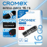 Флеш-диск 16GB CROMEX Standard USB 2.0, черный, 514158 по низкой цене оптом Флеш-диск 16GB CROMEX Standard USB 2.0, черный, 514158 по низкой цене оптом